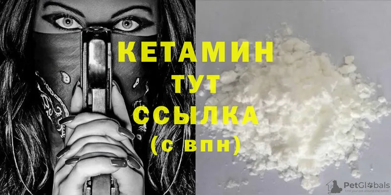 Кетамин ketamine  Андреаполь 